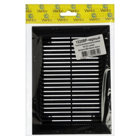 Ventilation grate "Vento" 1520VR, 150x200 mm, with a grid, detachable, black-3