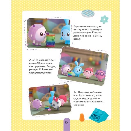 Tarrier book "In a kindergarten with kids"-3