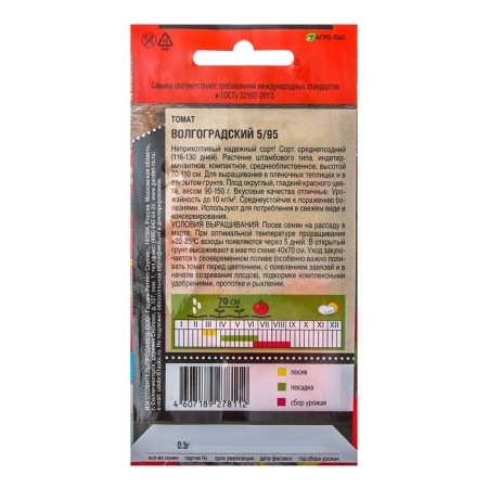 Seeds Tomat "Volgograd 5/95" Middle Available, 0.3 g-1