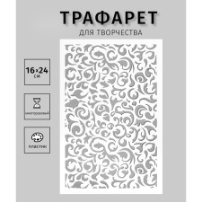 Plastic stencil 