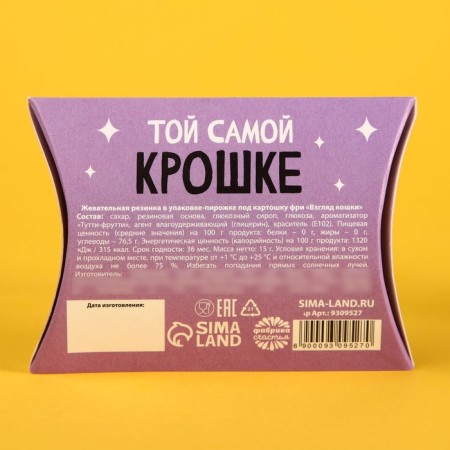 Chewing gum "Cat View", in the form of FRI potatoes, 15 g.-4