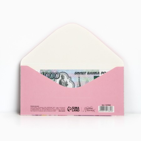 Money envelope "Happy Birthday!", For Dream, 16.5 × 8 cm-2