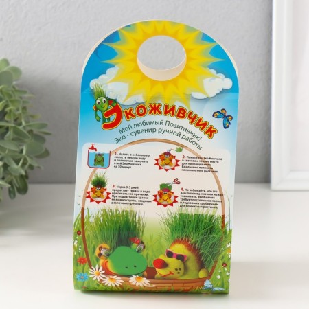 Growing gift Eco -Zhizhivchik "Snake Pyatnaya" with butterfly mix-7