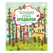 Big book of Brodylok