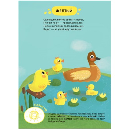 Tasks and tasks for kids. Trap in the village-2