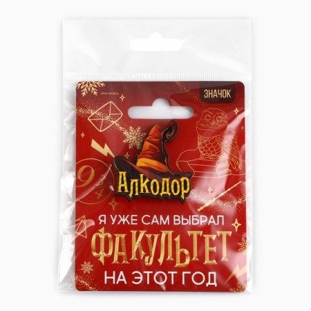 New Year's icon "Faculty of Bukhindor", 3.7 x 4 cm-7
