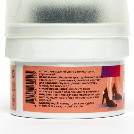 Cream with a smooth skin applianator stroke, brown 60 ml-2