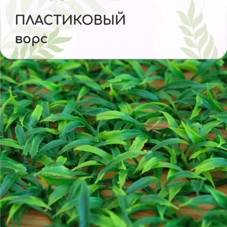 Декоративная панель, 60 × 40 см, «Трава», Greengo-3