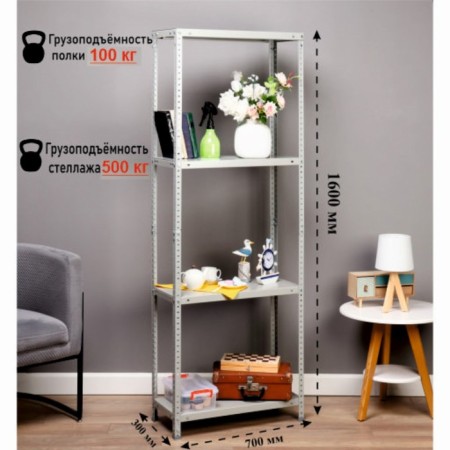 Metal rack, MS 1600x700x300, 4 shelves