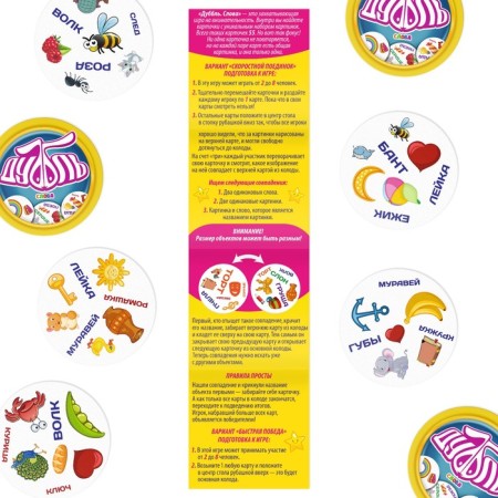 The board game to the reaction and attention "Dubbl. Words ", 55 cards, 5+-3