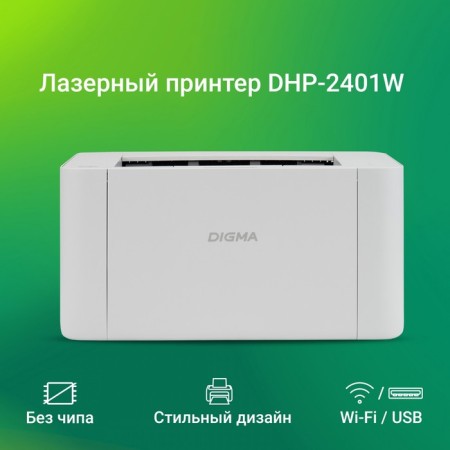 Laser printer Digma DHP-2401W A4 wifi gray gray-1