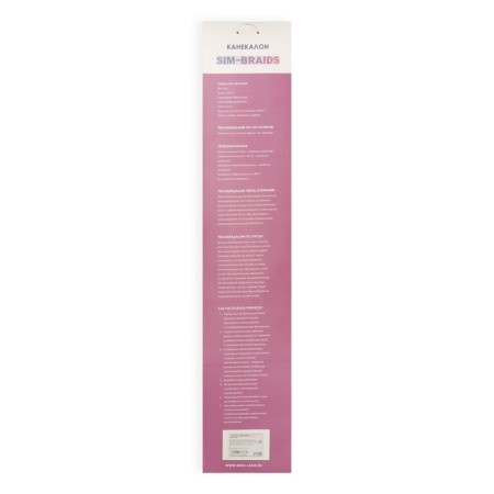 SIM-BRAIDS Kanecalon is three-color, corrugated, 65 cm, 90 gr, blue/black/light pink (#FR-33)-3