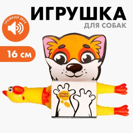 Toy Bearing "Chicken", 16 cm, in paws