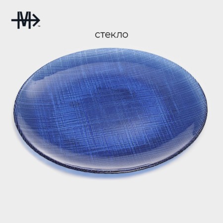 Glass Dessert Magistro Cross, D = 21 cm, blue color-1