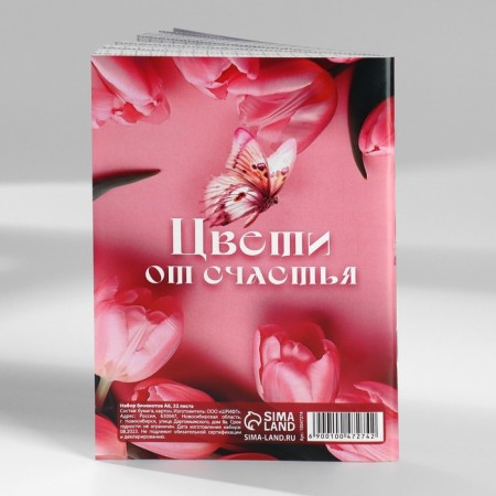 Set of notebooks A6, 32 sheets on a paper clip 8 pcs. “From March 8. Tulips "-8
