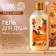 Ural Lab shower gel, warm hugs, aroma pumpkin pie, 300 ml