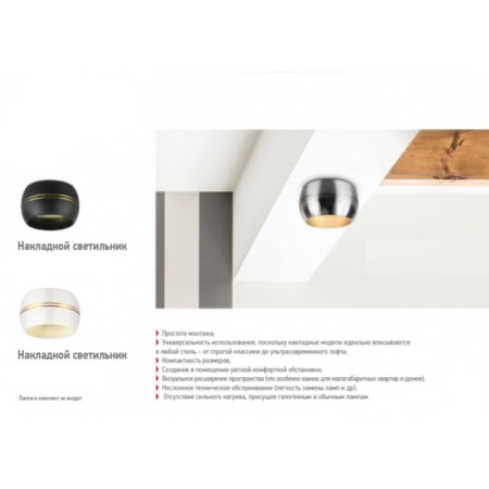 Lamp 1x15W GX53 9x9x5 cm, white/gold-2
