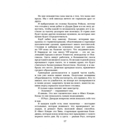 Бумажная принцесса-13