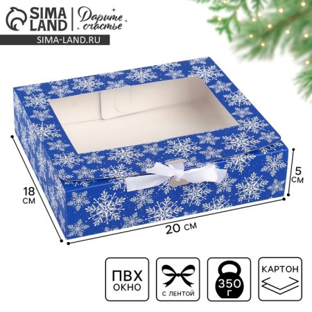 New Year's folding box "Snowflakes" 20 x18 x 5 cm, New Year