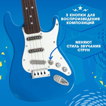 Musical toy "Guitar Roker", sound effects, blue color-2