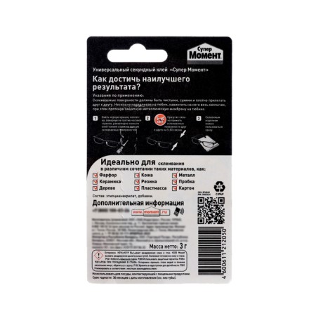 Second glue "Super moment", on a single blister, 3 g-1