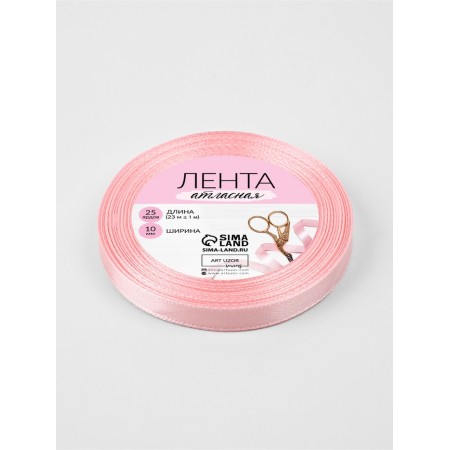Satin tape, 10 mm × 23 ± 1 m, pink color No. 04-2