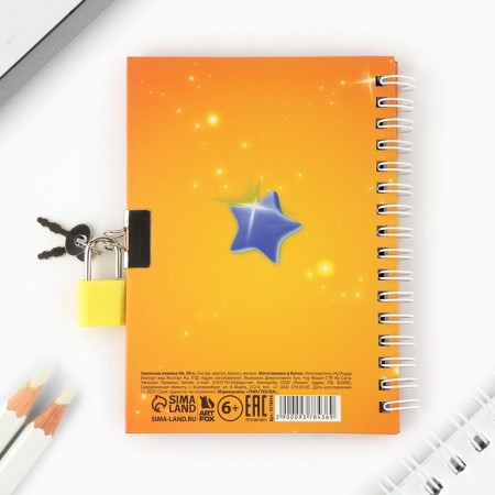 A notebook on the lock “a good cat should be a lot”, 50 sheets.-2