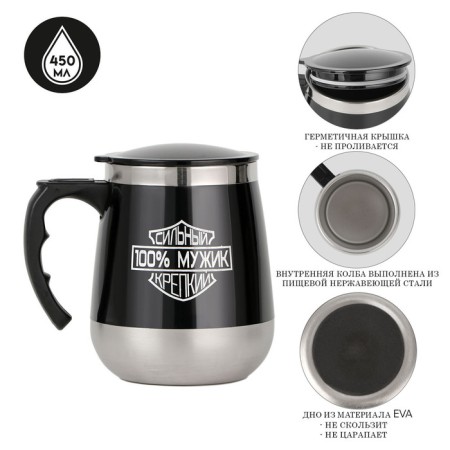 Thermal circle, 450 ml, Altai "100% man", retains heat up to 2 hours