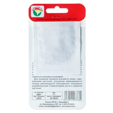 Parsley seeds "curly", 1 g-1