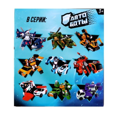Robot "Autobot"-13