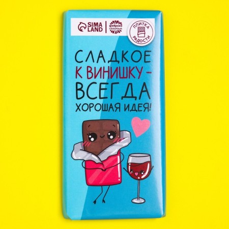 Confectionery tile "Chocolate to the vininka", 100 g (18+)-2