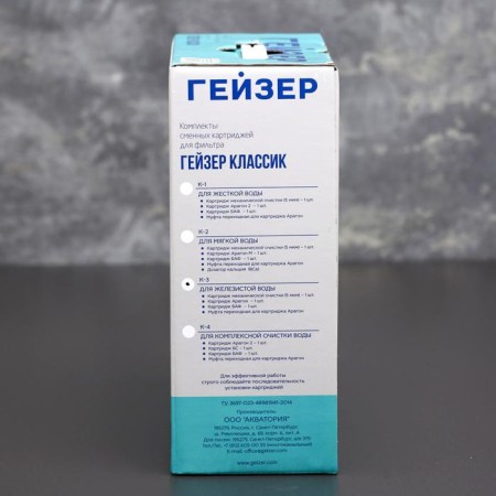 A set of interchangeable cartridges for glandular water K-3, to a stationary filter-4