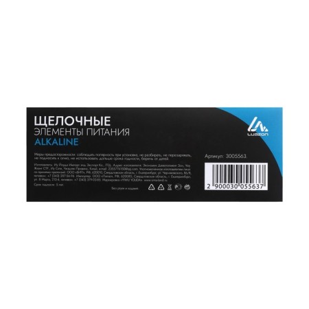 Alcaline battery (alkaline) Luazon, AG3, LR41, blister, 10 pcs-7