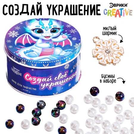 Set for creativity “Create your decoration. Dragon "
