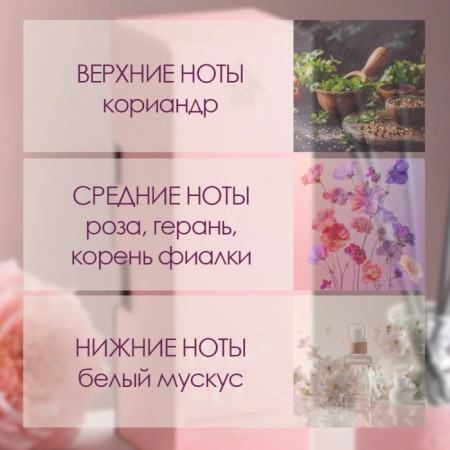 Diffusor "HYGGE" aromatic, 50 ml, delicate rose-1