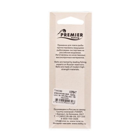 Glider Premier "Croat" classic, 10.5 g, color 16 (PR-VC-16)-2
