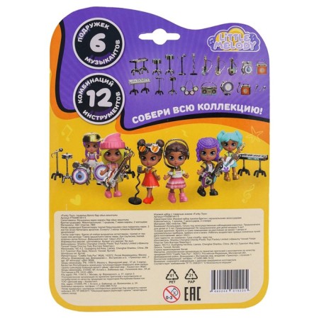 Set of game Funky Toys "Britney Puppet", with music accessories-2