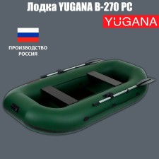 Yugana V-270 PC boat, rheck shafts, olive color