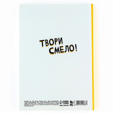 Sketchbook in a soft cover A5, 100 liters. Paper 100g "Corgi"-4