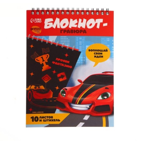 Cool Cool Cool Speed ​​Speed, 10 sheets, Stikhel-2