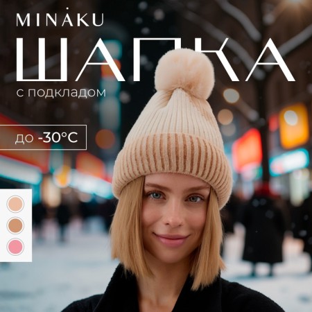 Women's hat minku, beige color, rr 56-58-7