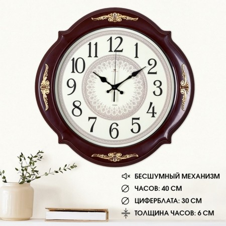 Watching clock, interior "Bacons", silent, d-40 cm, wenge