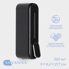 Диспенсер для жидкого мыла SAVANNA, механический, 350 мл, пластик, цвет чёрный