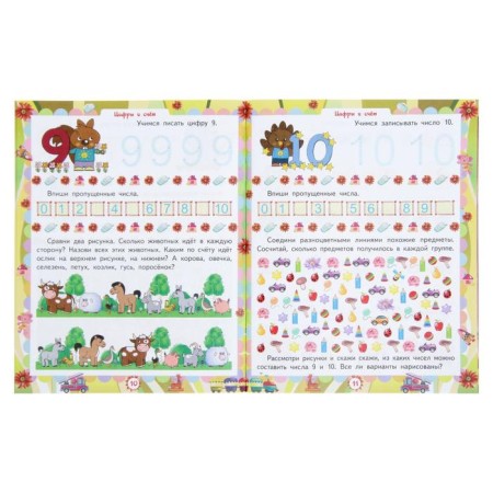 “Home Academy. Collection of developmental tasks for children 5-6 years old "-1