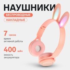 Wireless headphones Y08R, invoices, children's, BT 5.1, backlight, 400 mAh, pink