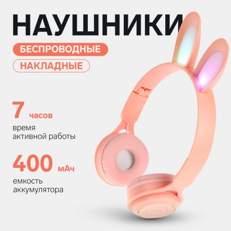 Wireless headphones Y08R, invoices, children's, BT 5.1, backlight, 400 mAh, pink