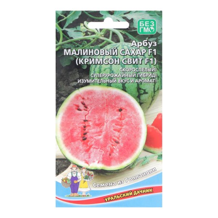 Watermelon seeds "Raspberry Sugar (Crimson Sweet)", 10 pcs