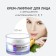 CoremCleo Facial Cream “Restoration” for dry and normal skin, 50 ml