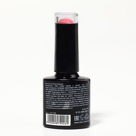 Delicate nude nail polish gel, 3 phase, 8 ml, LED/UV, pink color (58)-7