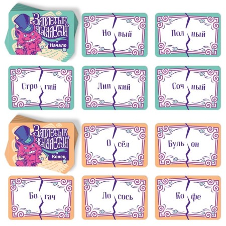 Card game "Flying" designer, 50 cards, 10+-3